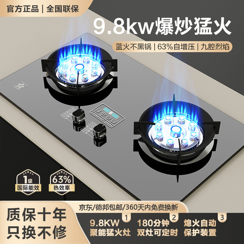樱花大火力燃气灶双灶家用嵌入式天然气灶台式液化气煤气灶猛火灶