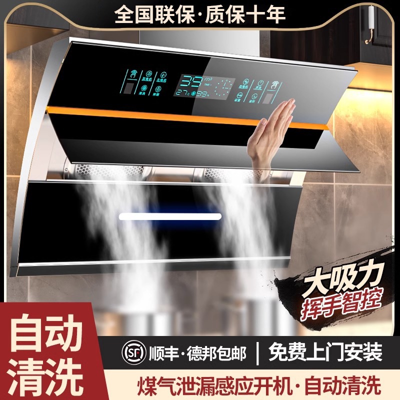 【上门安装】抽油烟机家用厨房双电机大吸力侧吸式烟机灶具两件套
