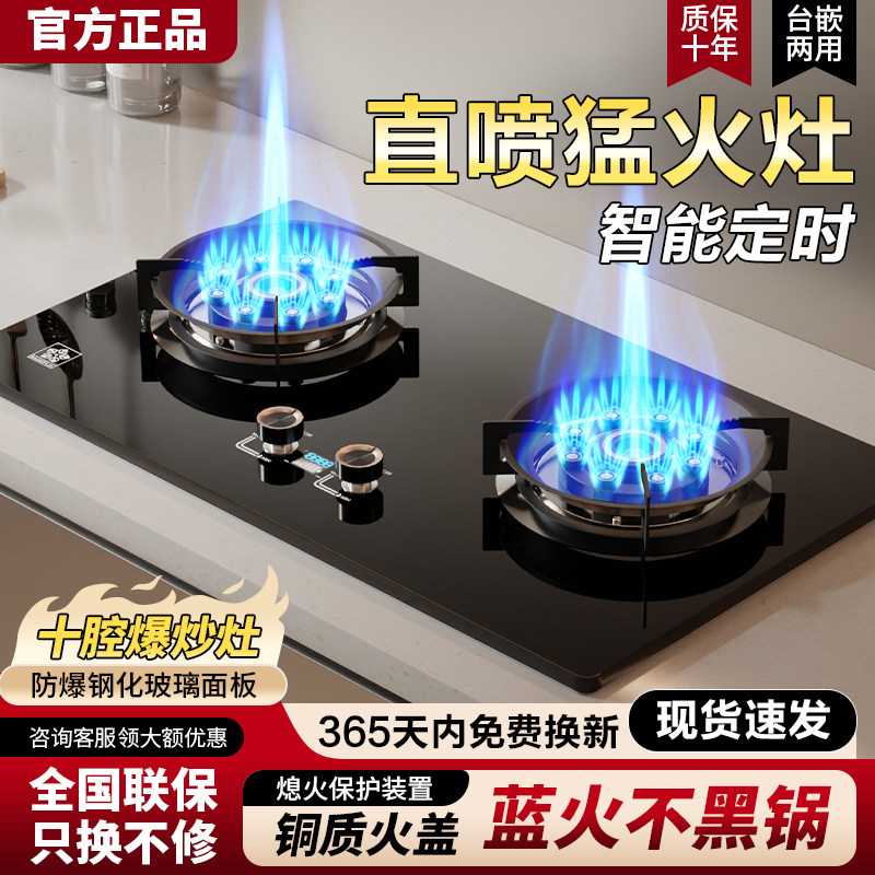 樱花大火力煤气灶双灶厨房家用台式嵌入式天然气液化气猛火燃气灶