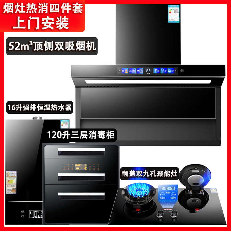 樱花抽油烟机燃气灶套餐侧吸式烟机灶具套装家用厨房烟灶消三件套