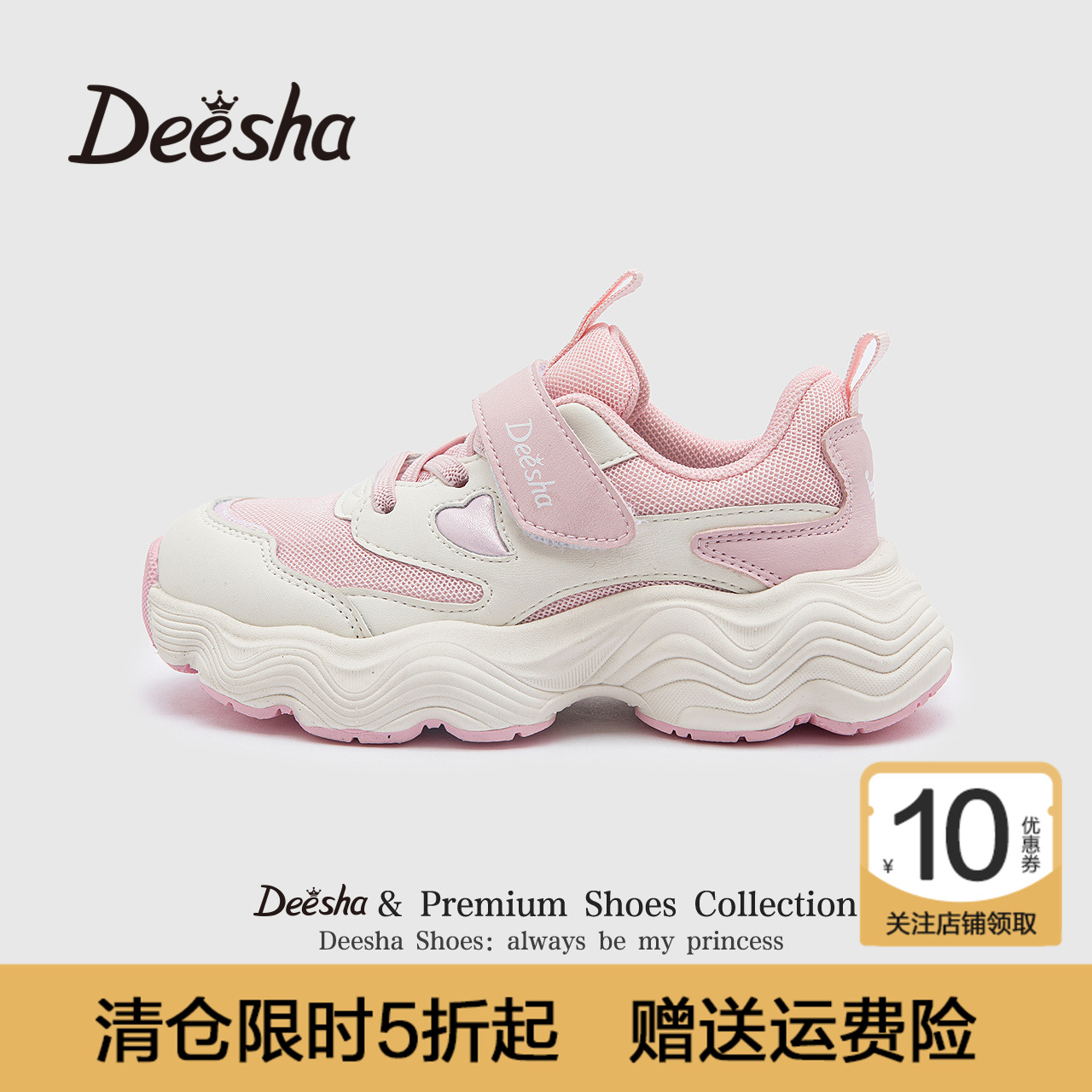 透气网鞋厚底舒适休闲运动鞋儿童