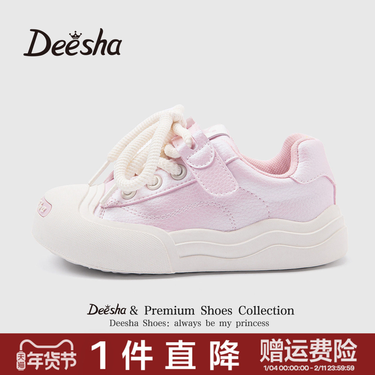 笛莎官方童鞋儿童玩趣大头鞋2025秋季新品女童可爱休闲板鞋面包鞋,童鞋/婴儿鞋/亲子鞋,板鞋,淘宝优惠券,粉丝福利购,淘宝优惠卷