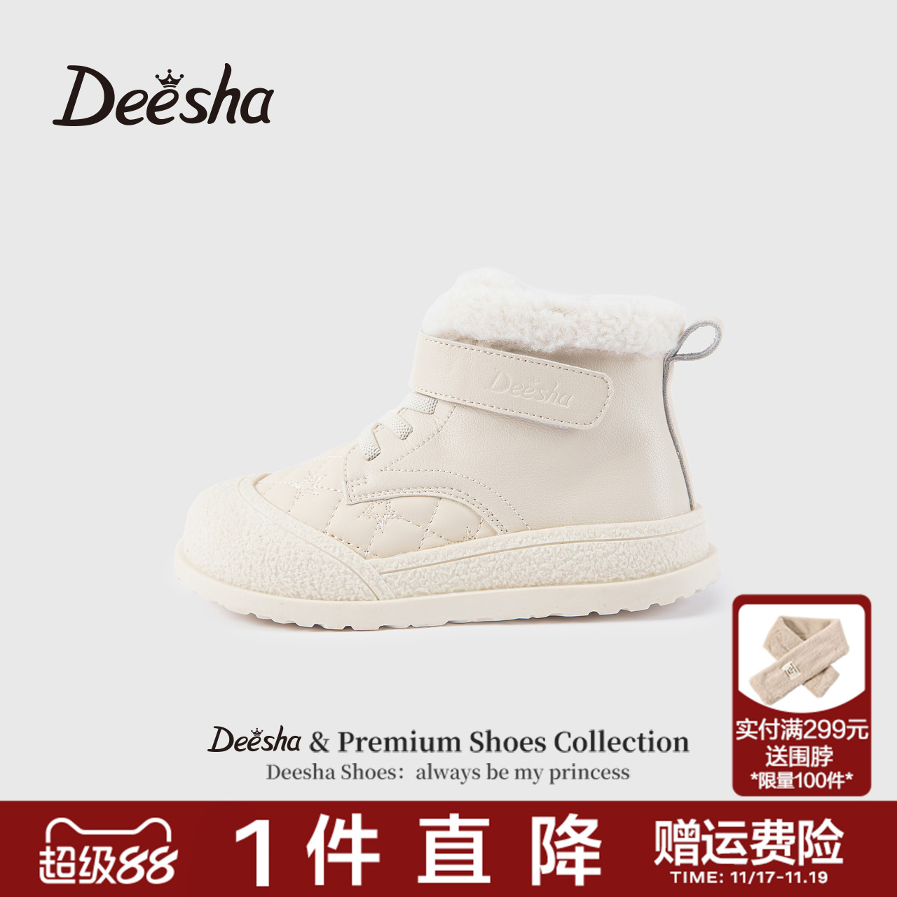 笛莎童鞋冬季保暖雪地靴加绒新款