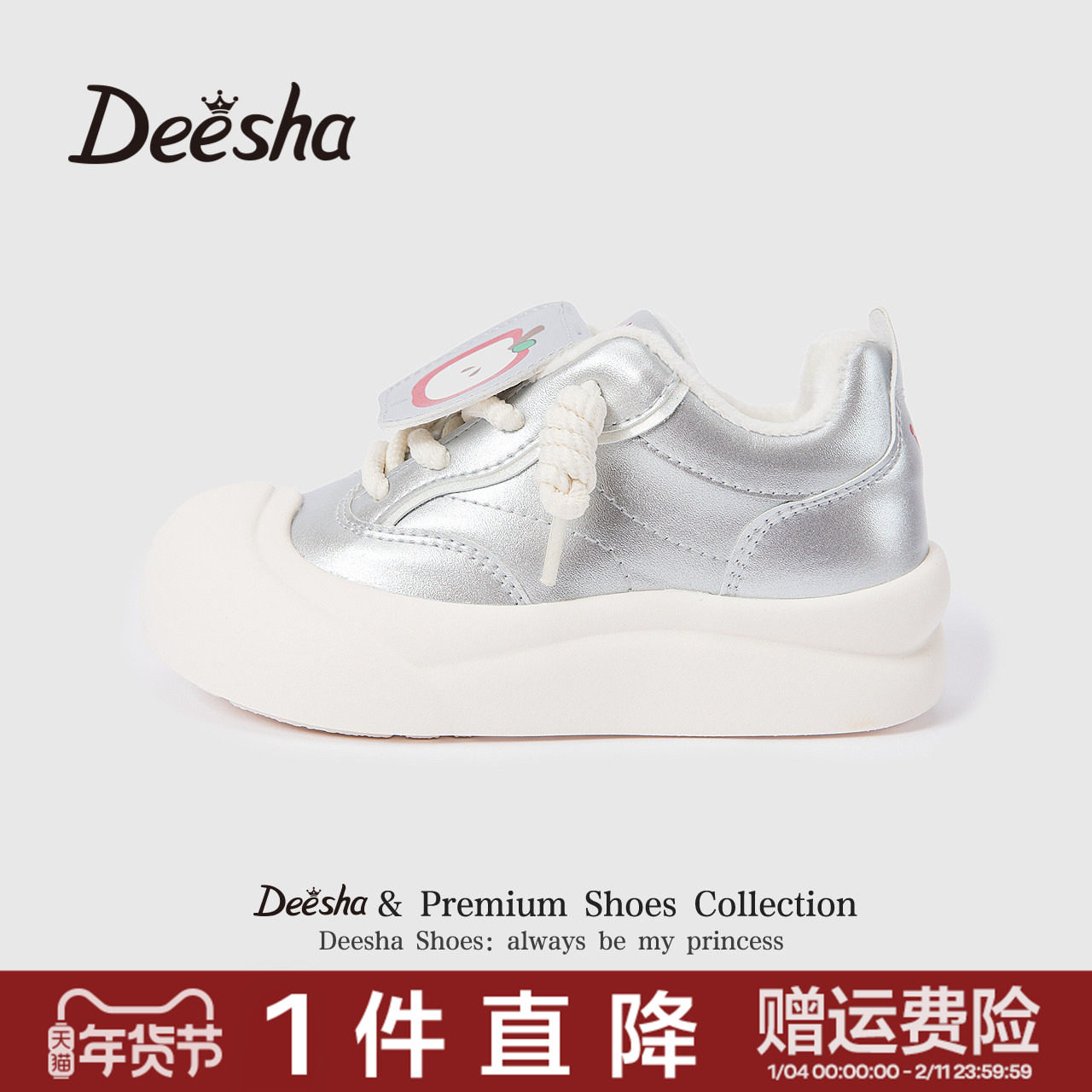 笛莎童鞋加绒厚底板鞋儿童2025冬季新款女童趣味大头鞋百搭运动鞋,童鞋/婴儿鞋/亲子鞋,板鞋,淘宝优惠券,粉丝福利购,淘宝优惠卷