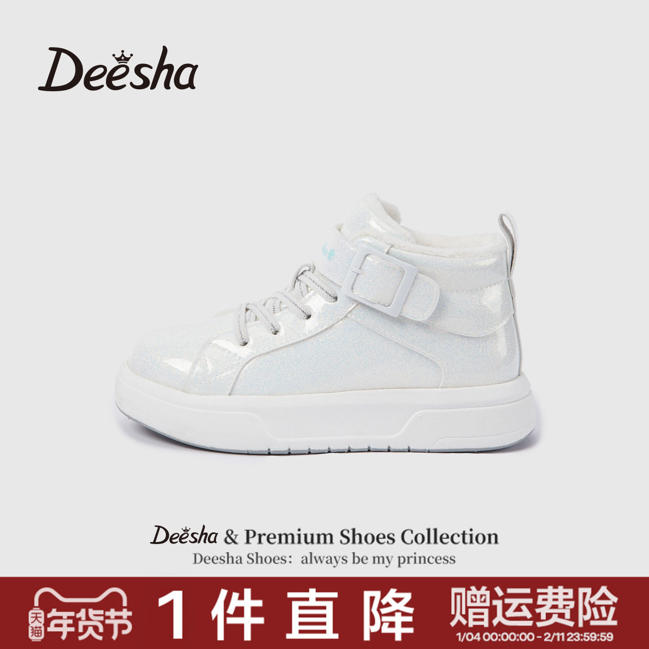 笛莎童鞋高帮板鞋校园小白鞋2025冬季新款儿童百搭加绒保暖运动鞋,童鞋/婴儿鞋/亲子鞋,板鞋,淘宝优惠券,粉丝福利购,淘宝优惠卷