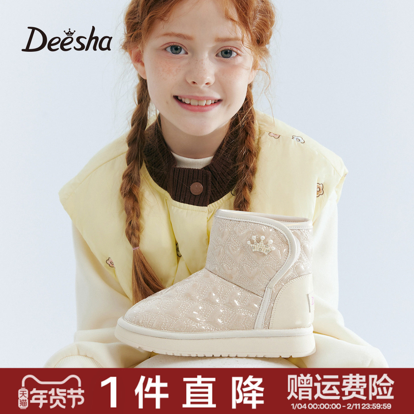 笛莎儿童加绒棉鞋2025冬季新款童鞋女童保暖棉靴小女孩短筒雪地靴,童鞋/婴儿鞋/亲子鞋,雪地靴,淘宝优惠券,粉丝福利购,淘宝优惠卷