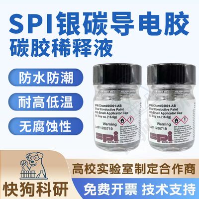 美国SPI银碳导电胶Tedpel