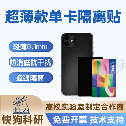 解决手机和卡在一起不能刷的问题