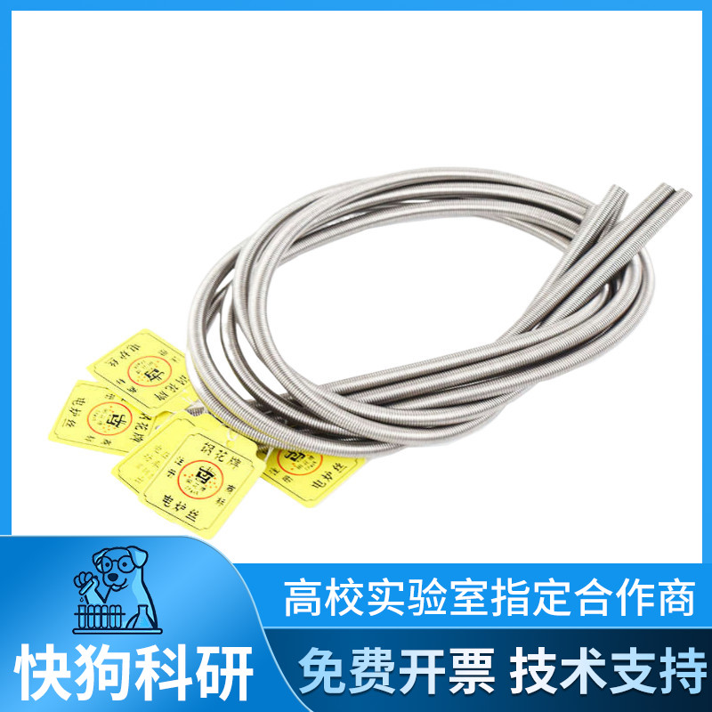 正宗 首钢花牌电热丝电阻丝 发热丝耐高温实验电炉丝炉盘可开发票