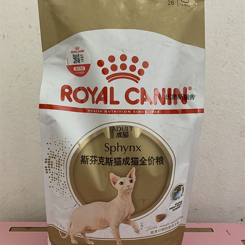 新日期皇家斯芬克斯成猫粮 SX33无毛猫粮德文卷毛无毛猫主粮