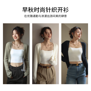 2023新款 針織開衫 薄款 女秋季 早秋小披肩毛衣外套上衣黑色外搭罩衫