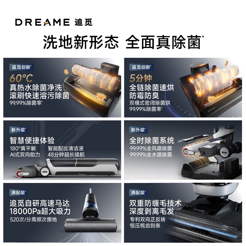 追觅H30ultra智能家用洗地机热烘洗拖扫地可躺平H20官翻机