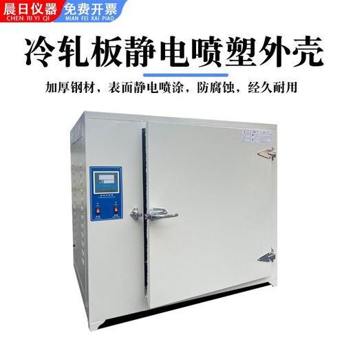 高温干燥箱实验室电焊条烘箱400度500度工业烤箱用电热恒温烘干箱