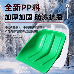 工具锨铁锹 扫雪铲加厚钢化塑料铲子家用大锹铲雪户外推除雪冬季