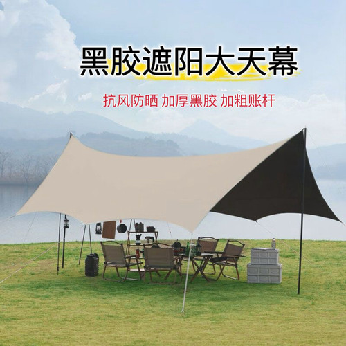 黑胶天幕帐篷户外露营便携式防晒防雨凉棚野餐野营蝶形六角遮阳棚