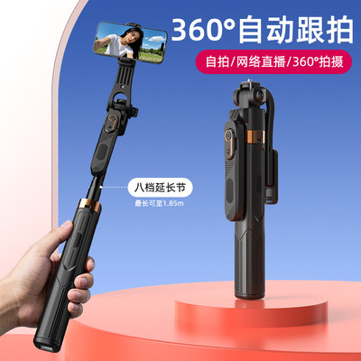 智能AI跟拍云台自拍杆 360度旋转手机自拍通用直播拍摄落地三脚架