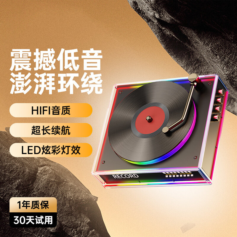 蓝牙音响卧室环绕重低音炮高音质动感流光碟片礼物便携伴手礼音箱