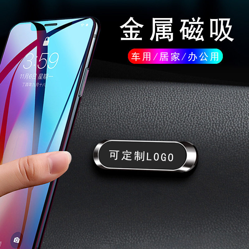 磁吸车载手机支架磁性出风口汽车金属磁铁厂家直销创意通用