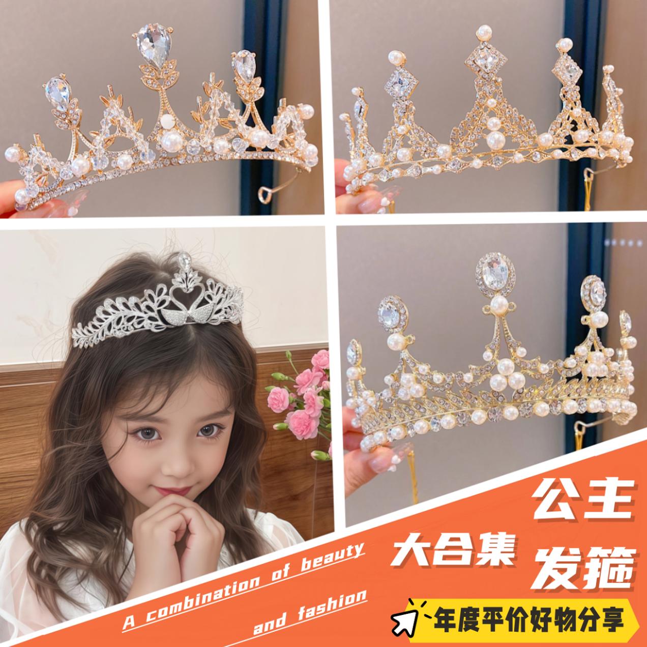 公主皇冠头饰儿童高端水晶发箍女童头箍小女孩生日王冠头扣