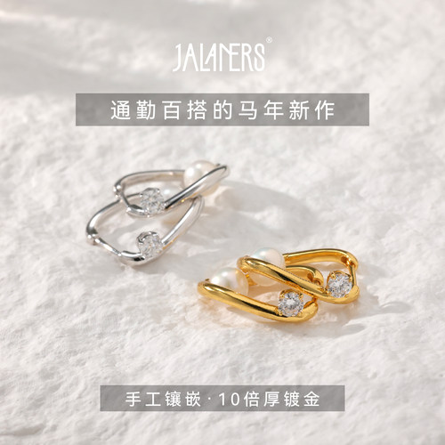 JALANERS培育钻石珍珠耳钉女