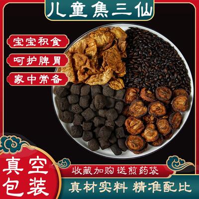 焦三仙炒鸡内金山楂麦芽神曲罗大伦中材儿童积食调理脾胃茶10包