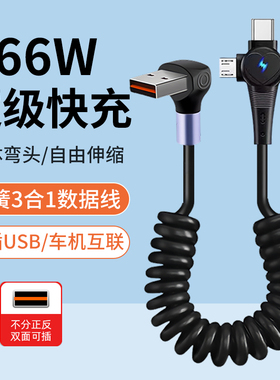 胖头雕适用苹果16promax三合一超级快充数据线弹簧伸缩15一拖三14手机充电器线车载三头Type-C华为安卓收纳线