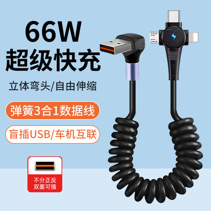 胖头雕适用苹果16promax三合一超级快充数据线弹簧伸缩15一拖三14手机充电器线车载三头Type-C华为安卓收纳线