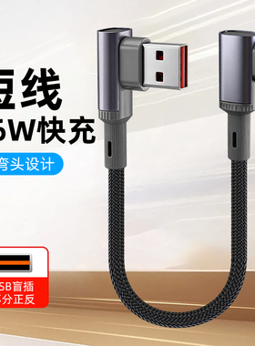 胖头雕0.25/0.5米适用苹果16iPhone17数据线充电器usb转typec手机6a车载C口15Promax华为荣耀超级快充编织短