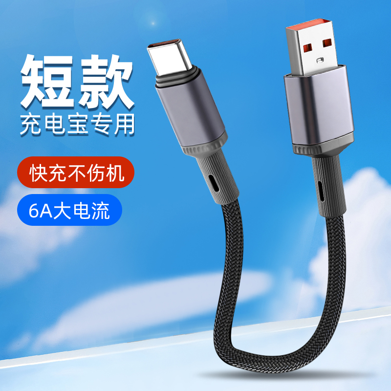 胖头雕15/25/50厘米type-c数据线超级快充适用苹果17/16/15promax华为荣耀mate80安卓66W充电线tpyec手机车载