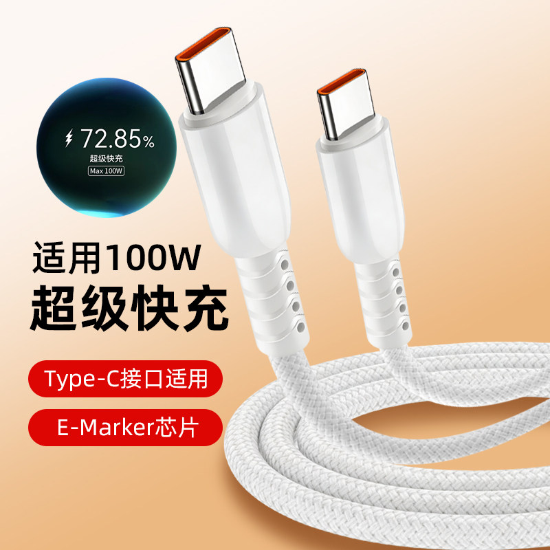 胖头雕适用苹果17Pro充电线iPhone16promax充电器线iPhone15数据线专用usb-c双typec接口Air超级快充平板ipad