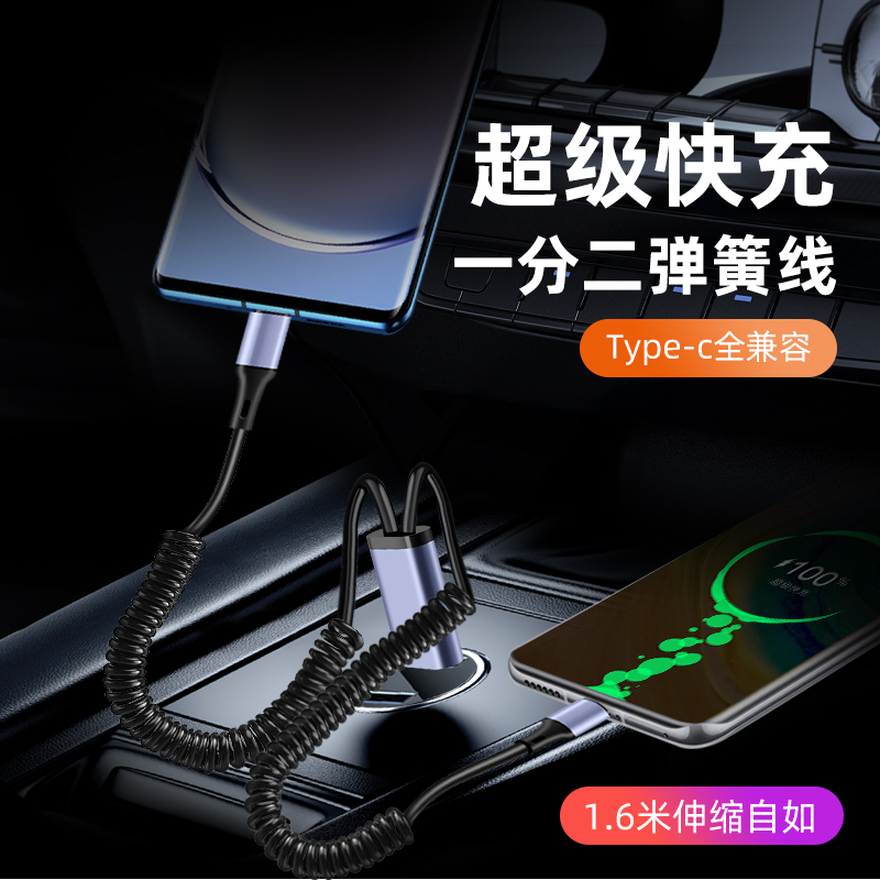 胖头雕一拖二6a超级快充数据线适用华为mate70苹果14二合一弹簧伸缩充电线66w一分二充电宝短款线2个双typec