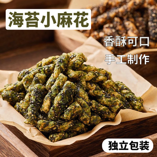 卡其乐海苔小麻花独立小包装