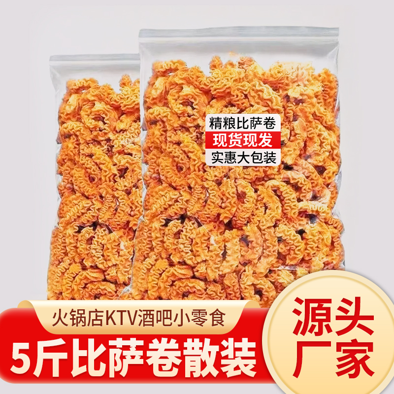 5斤八爪烧比萨卷整箱批发
