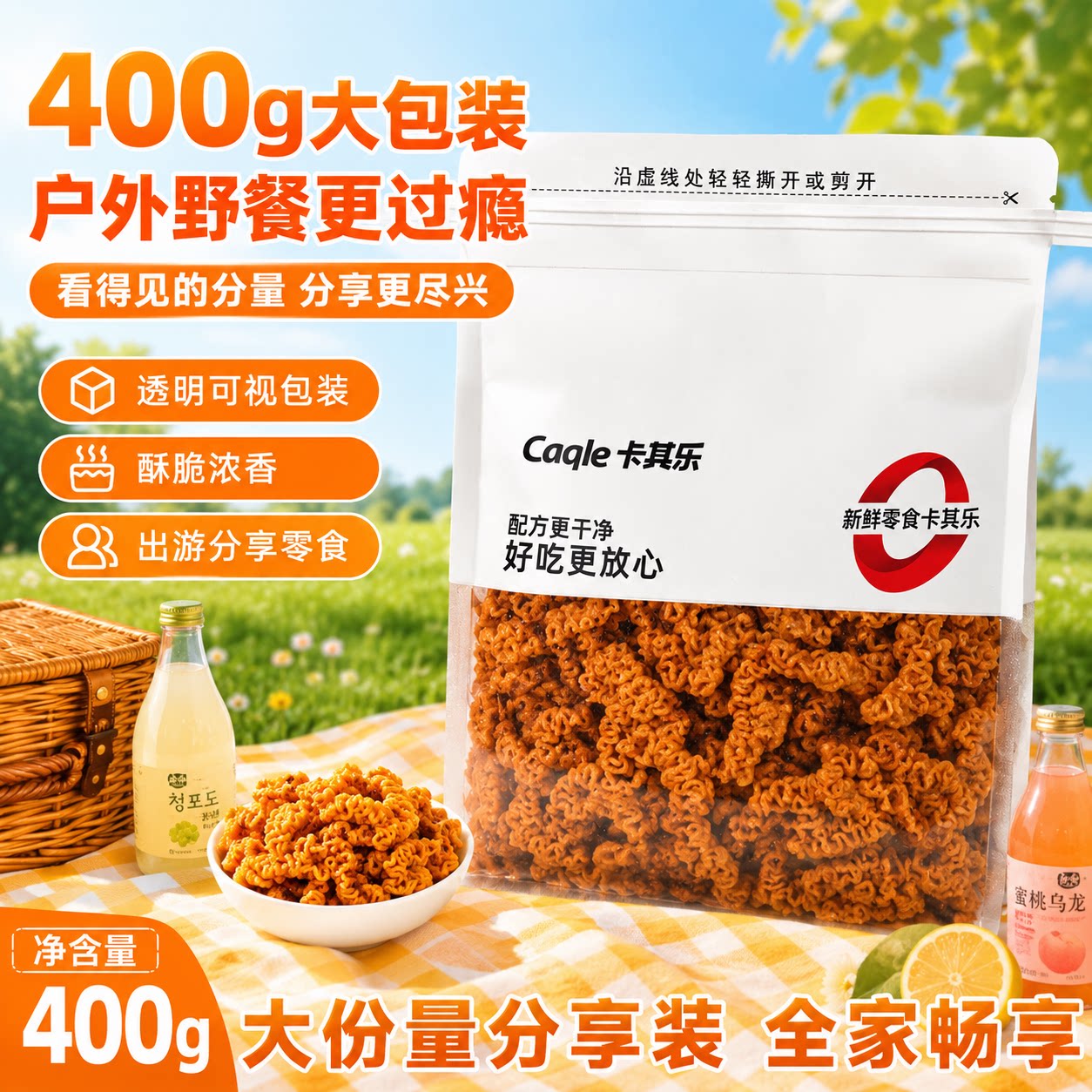 卡其乐香辣比萨卷400g大包装老式童年零食追剧出游居家休闲小吃