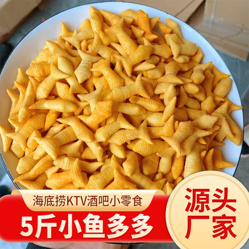 网红膨化小鱼多多休闲零食散装小吃火锅店酒吧自助餐整箱批发,零食/坚果/特产,膨化食品,淘宝优惠券,粉丝福利购,淘宝优惠卷
