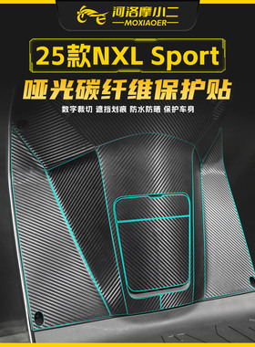 适用25款小牛NXL Sport哑光碳纤维保护贴纸车身防刮贴膜改装件