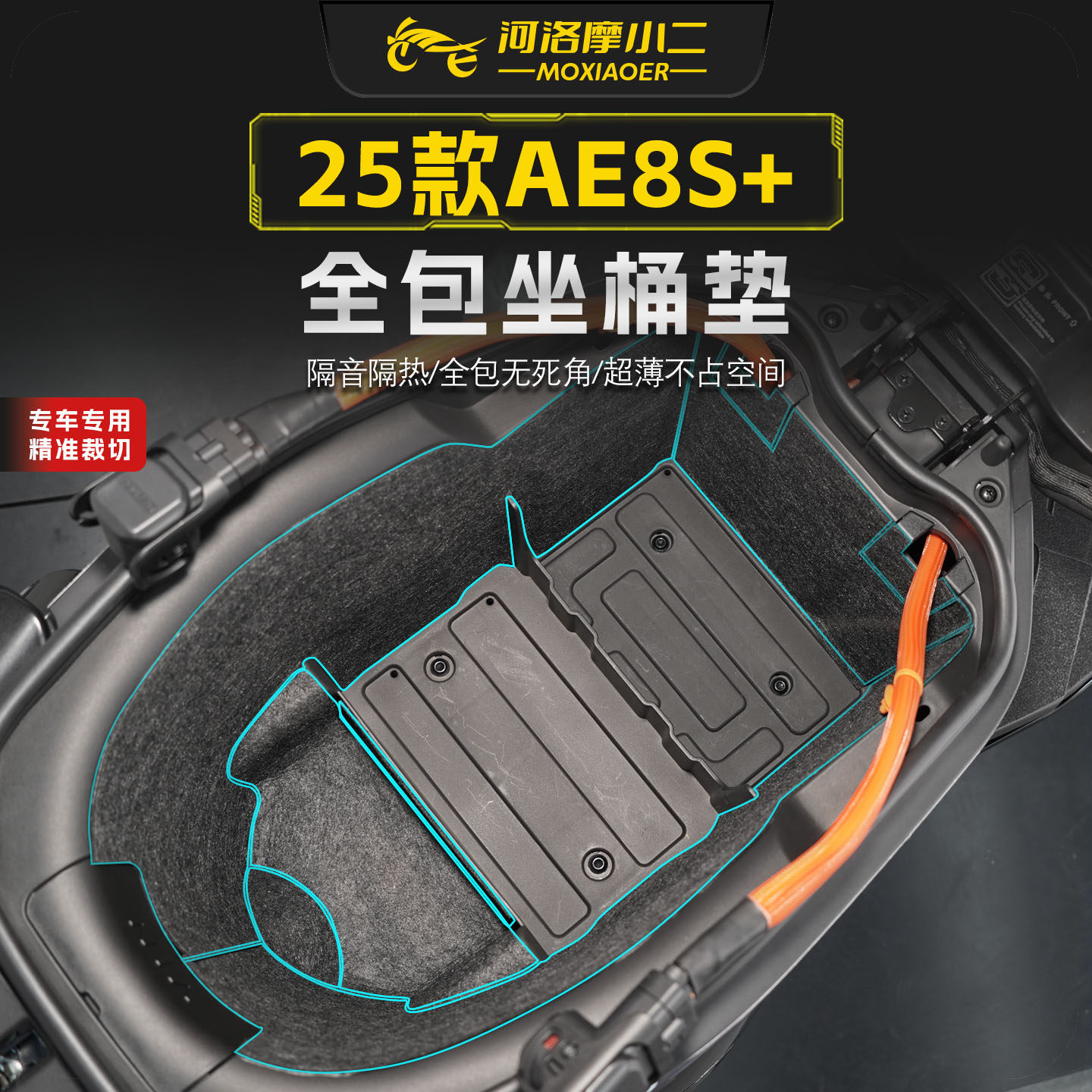 适用25款内衬全包超薄上盖保护垫