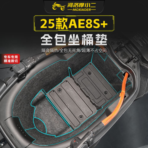 适用25款内衬全包超薄上盖保护垫