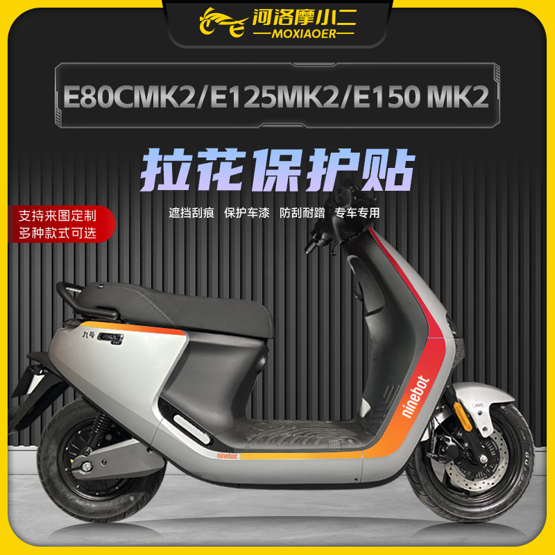 E80CMK2拉花版画防刮防蹭
