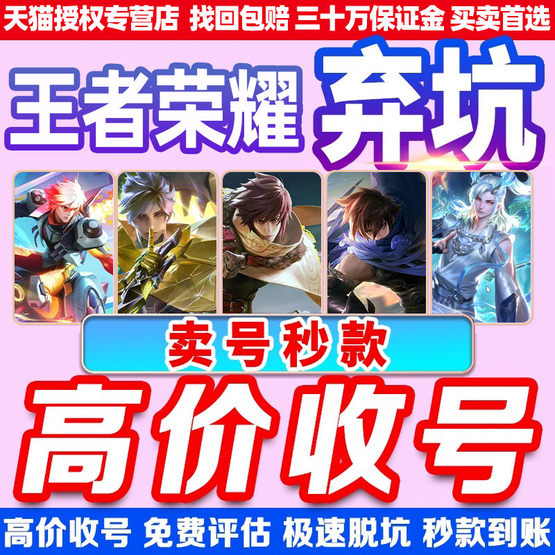 王者荣耀账号永久号购买成品号至尊宝低价贵族全皮满皮肤V10七夜