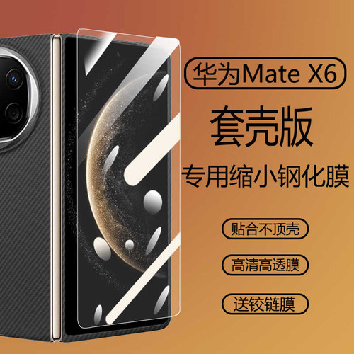 【套壳版，是可以套手机壳】