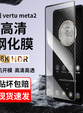 适用于vertu纬图钢化膜全屏覆盖metavertu2/meta2/AGENT Q 抗摔磨砂玻璃膜ivertu高清曲面膜威图手机屏保贴膜