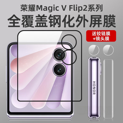 防偷窥防指纹送铰链膜送镜头膜