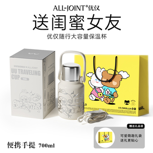 生日礼物女生闺蜜实用的高级感优仅水杯送女朋友老婆走心礼品