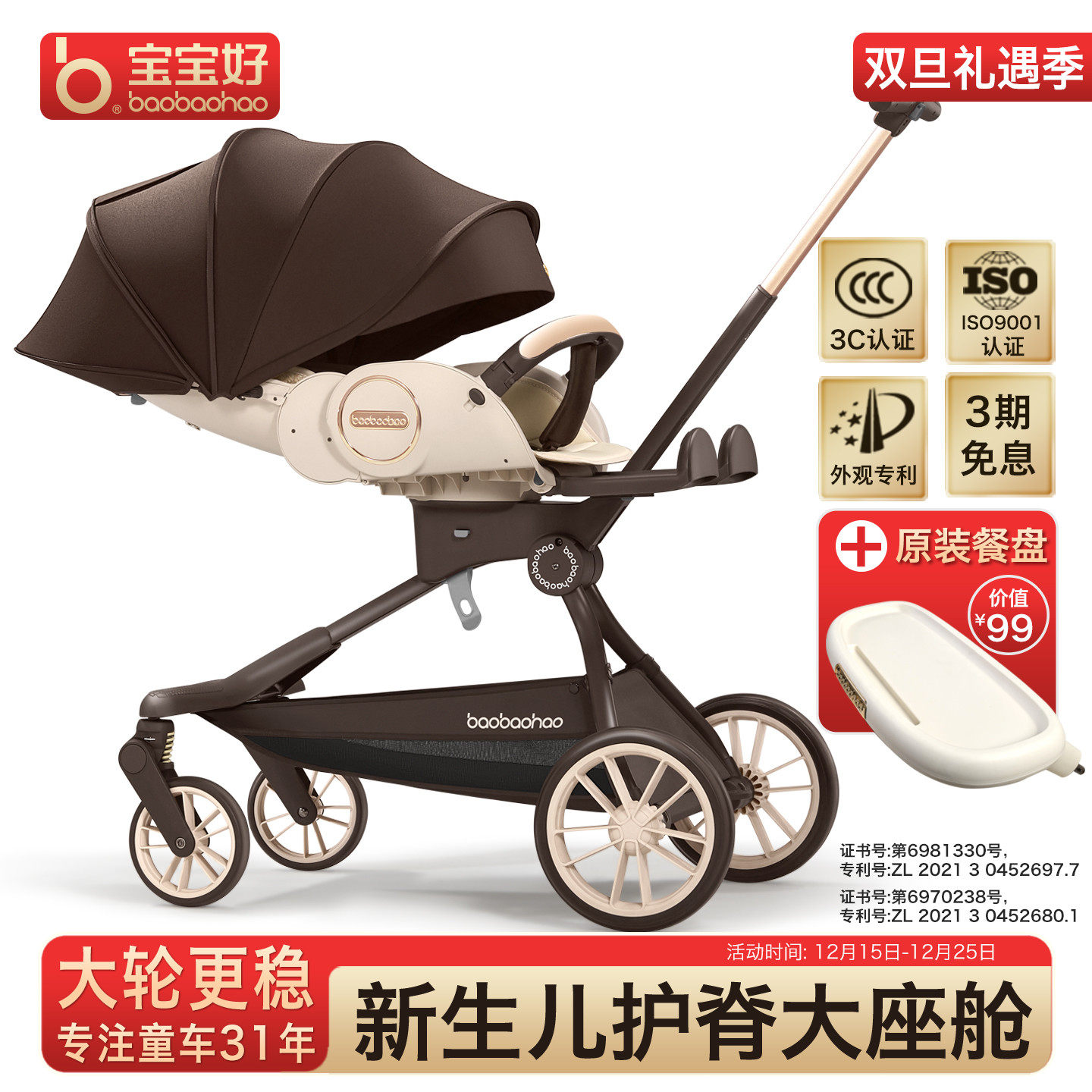 宝宝好V9max大轮版遛娃神器