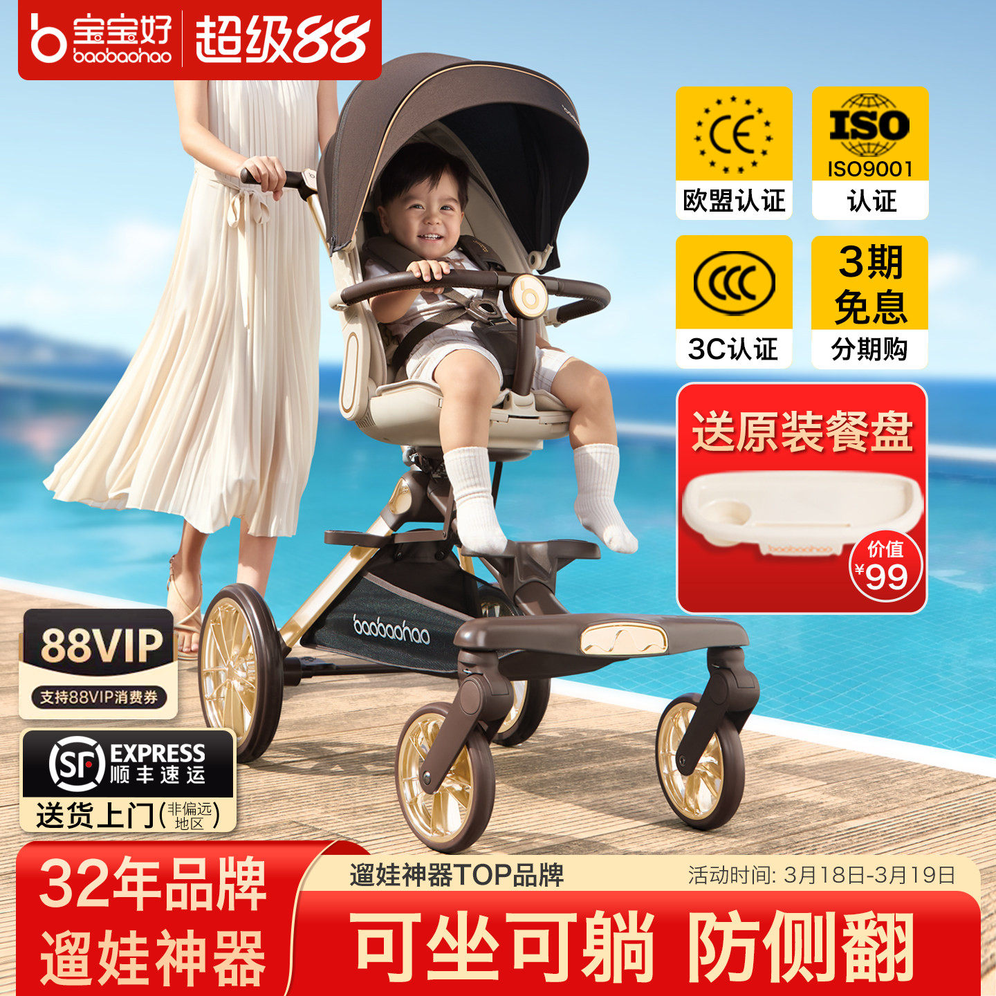 baobaohao宝宝好v16遛娃神器轻便折叠双向婴儿推车可坐可躺溜娃车