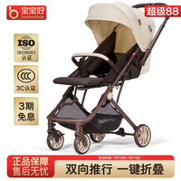 baobaohao寶寶好Y8嬰兒推車