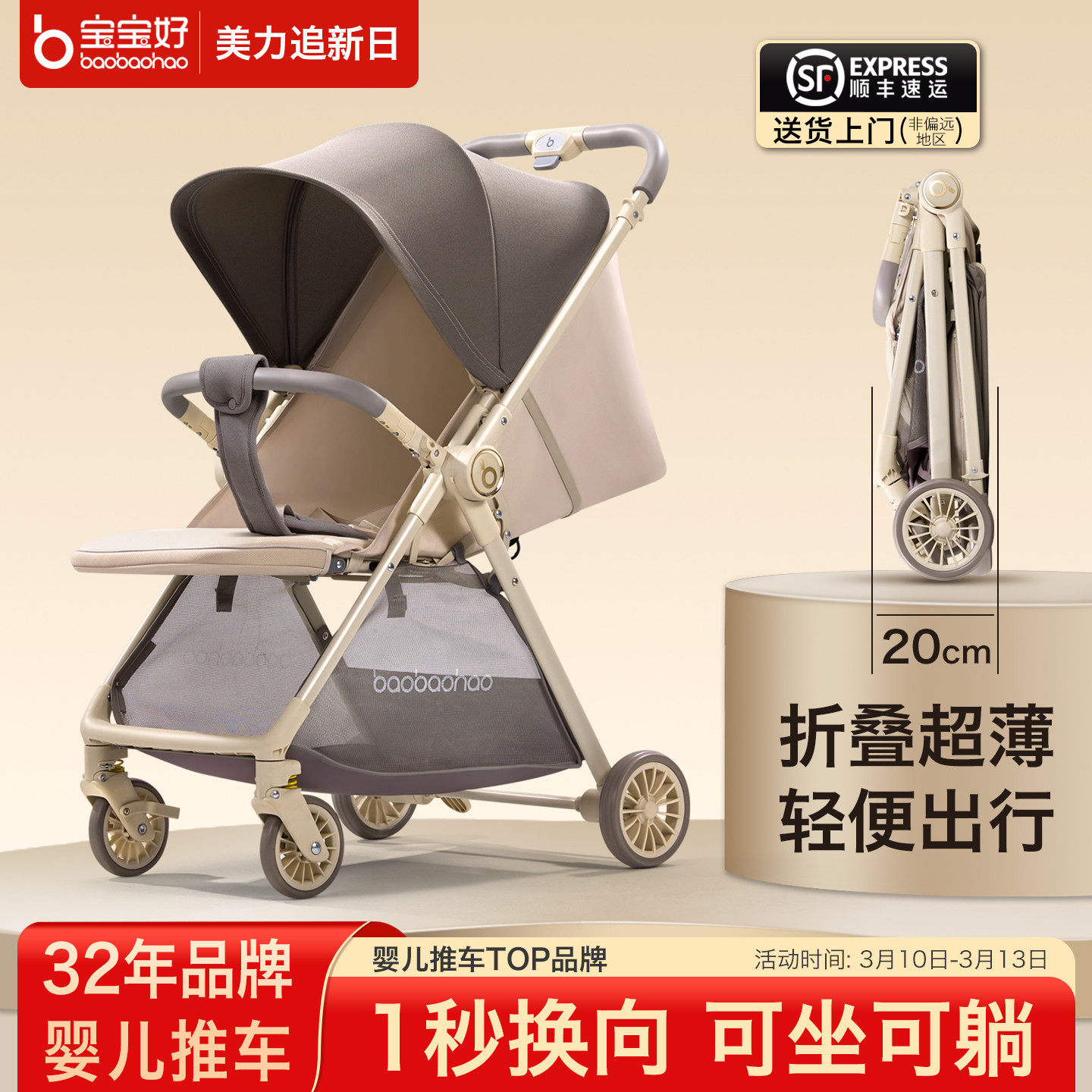 baobaohao宝宝好双向婴儿推车轻便可折叠可坐可躺便携儿童推车A12