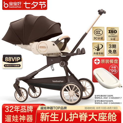 宝宝好V9max大轮版遛娃神器