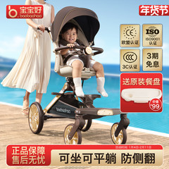 baobaohao宝宝好v16遛娃神器轻便折叠双向婴儿推车可坐可躺溜娃车